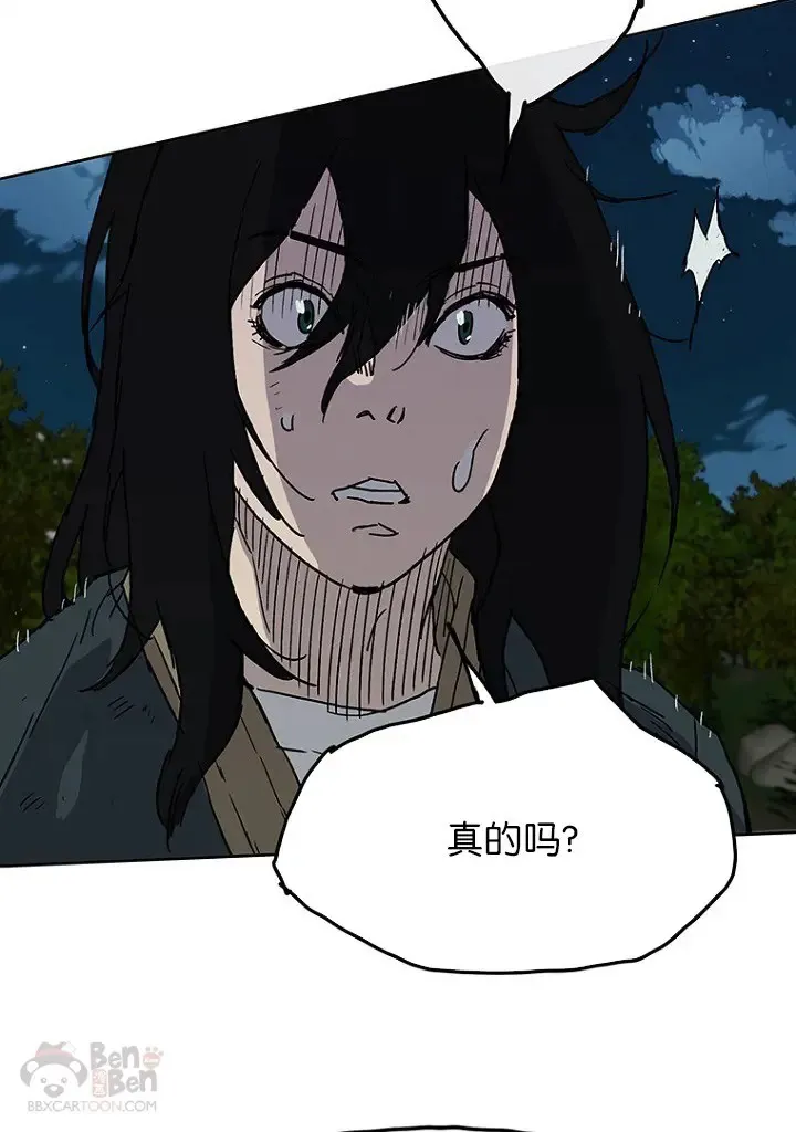 第04话 碰到我算你赢 第60页