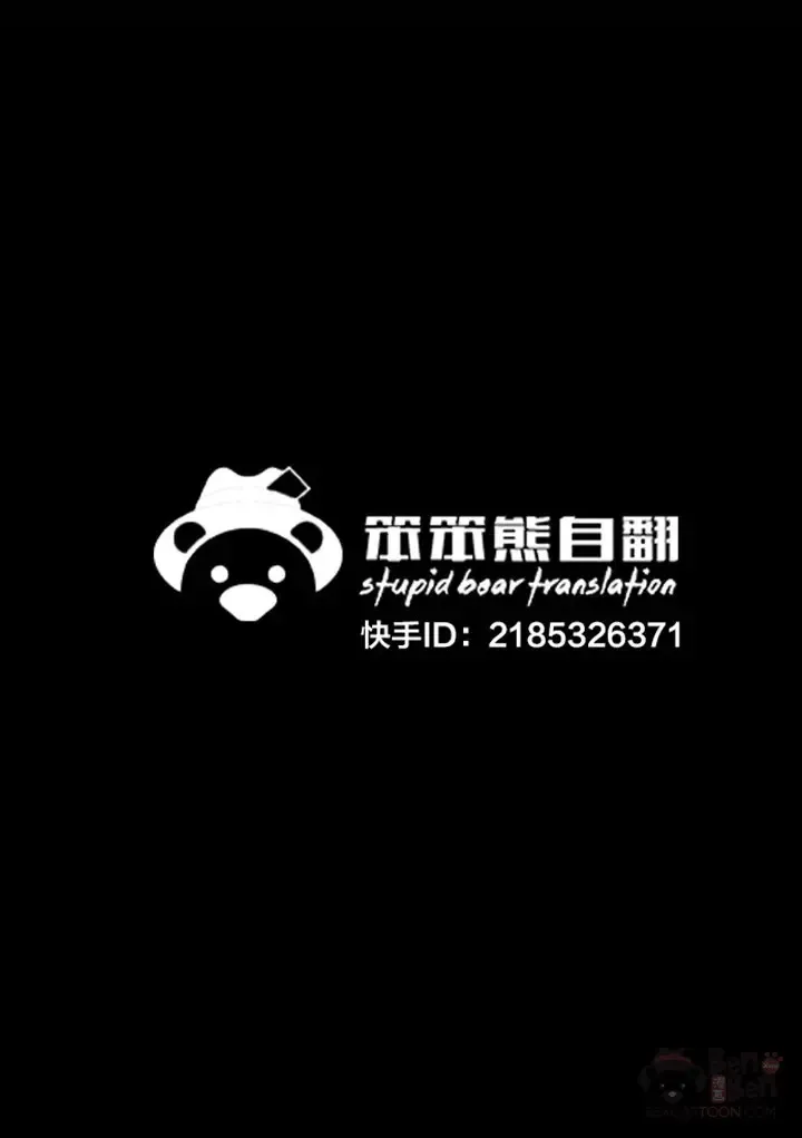 第04话 碰到我算你赢 第64页