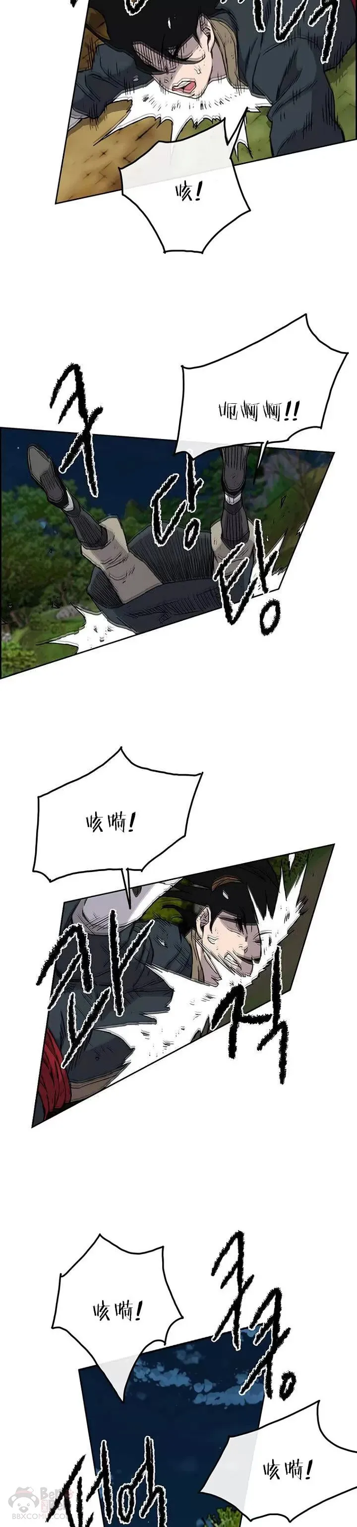 第05话 走火入魔 第8页