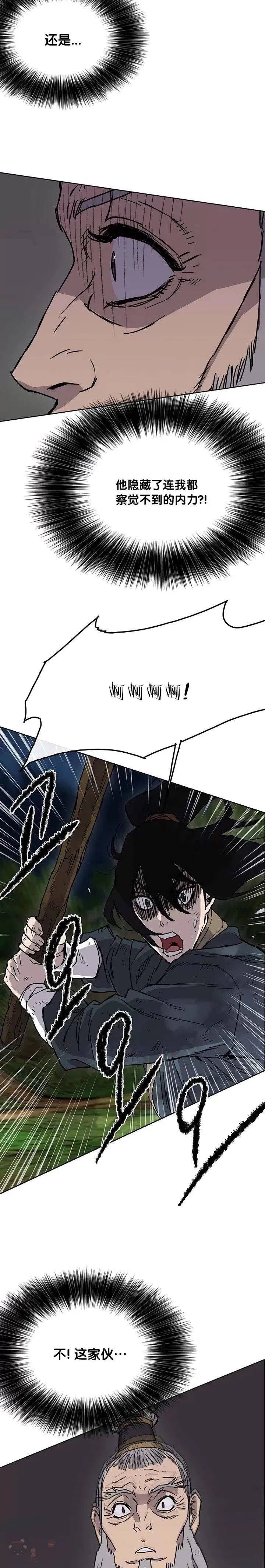 第05话 走火入魔 第18页