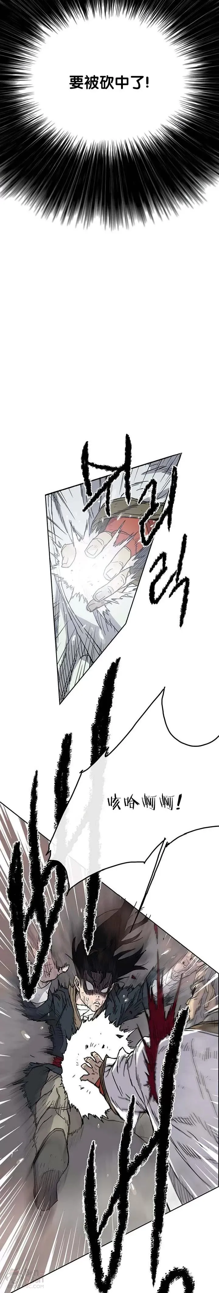 第05话 走火入魔 第20页