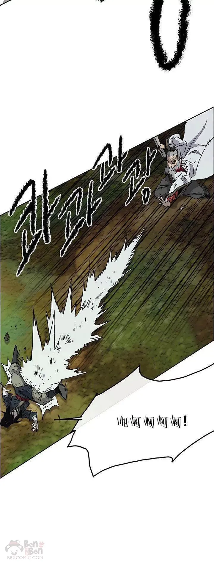 第05话 走火入魔 第21页
