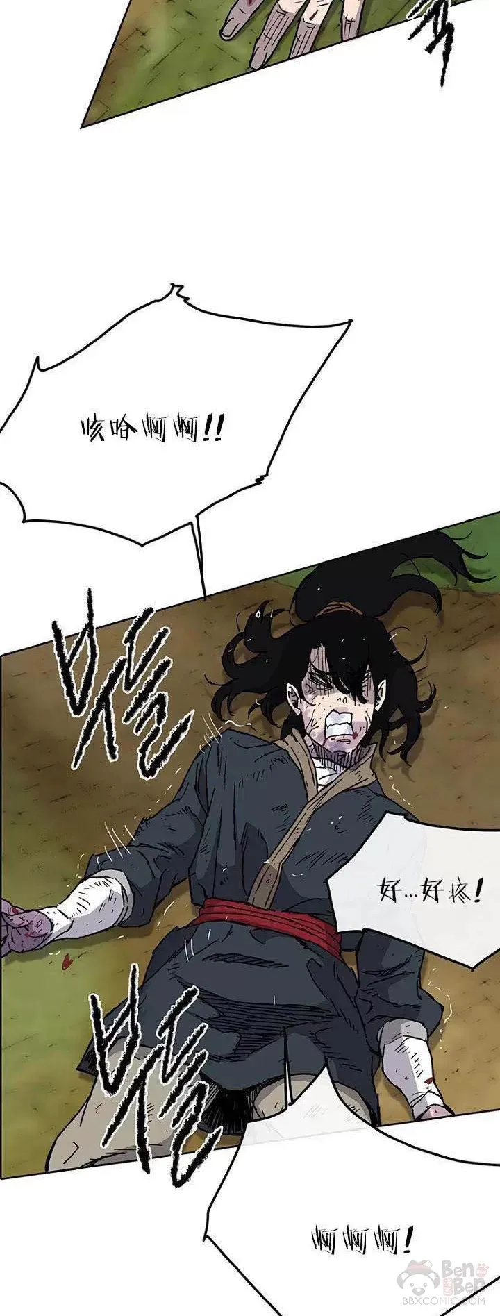 第05话 走火入魔 第24页