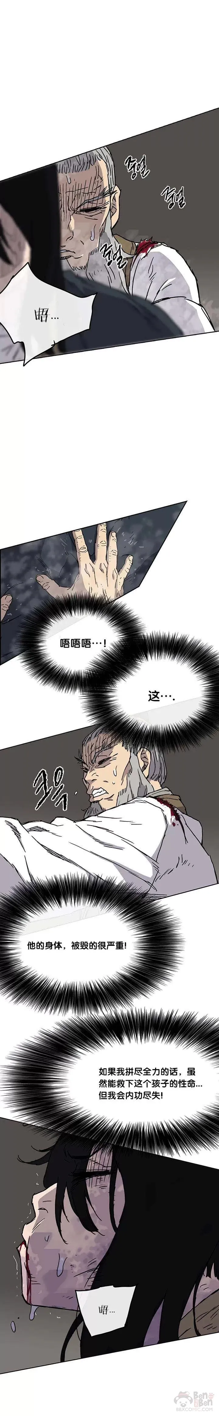 第05话 走火入魔 第31页