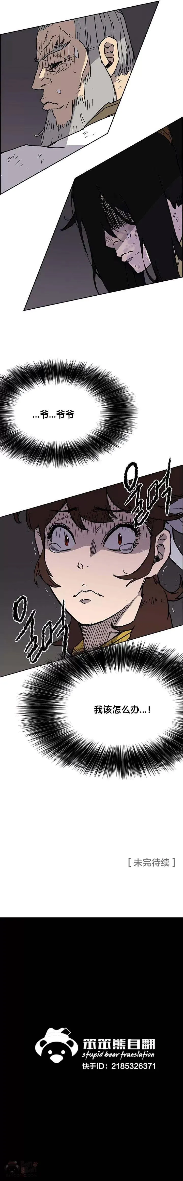 第05话 走火入魔 第35页