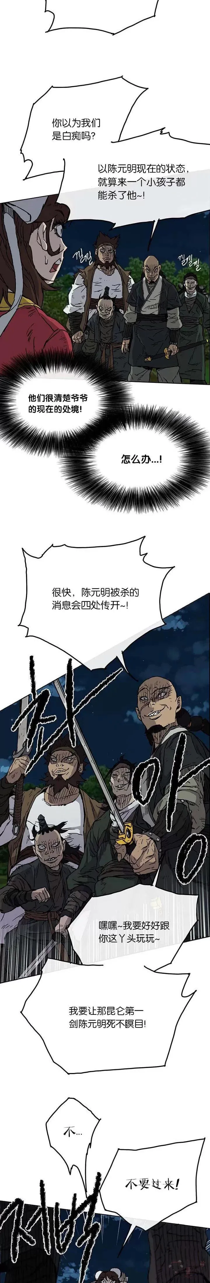 第06话 脱胎换骨 第2页