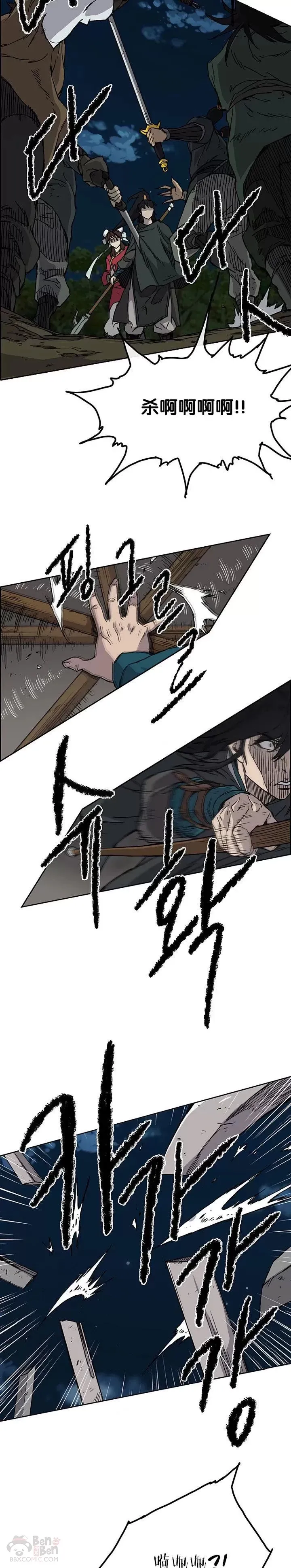 第06话 脱胎换骨 第6页