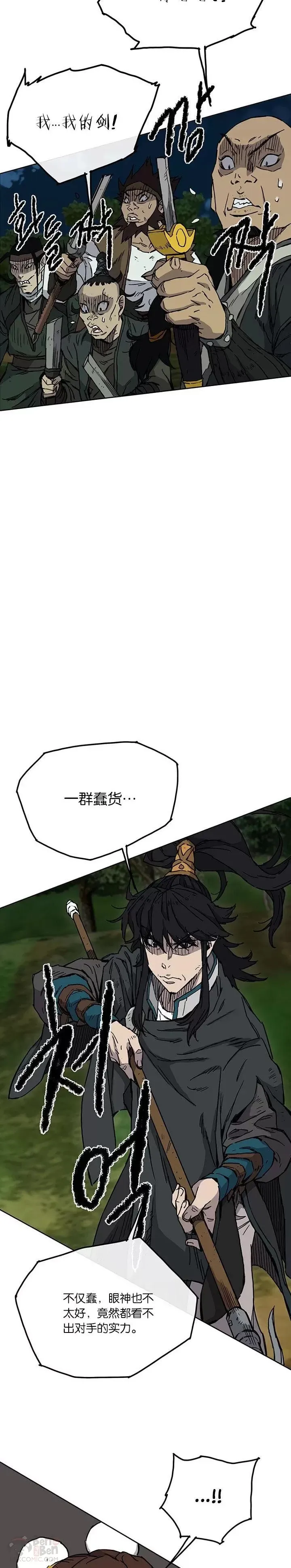 第06话 脱胎换骨 第7页