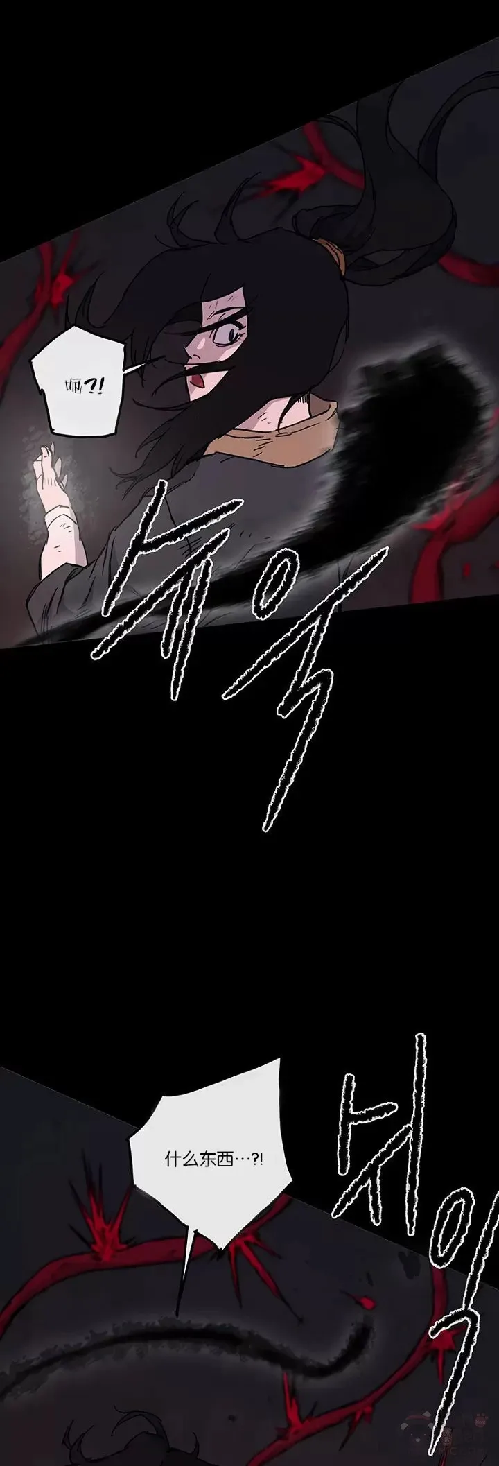 第06话 脱胎换骨 第12页