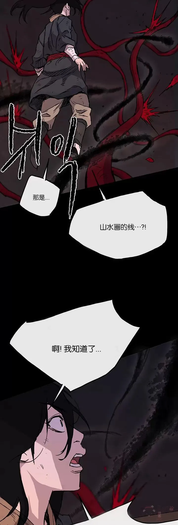 第06话 脱胎换骨 第13页