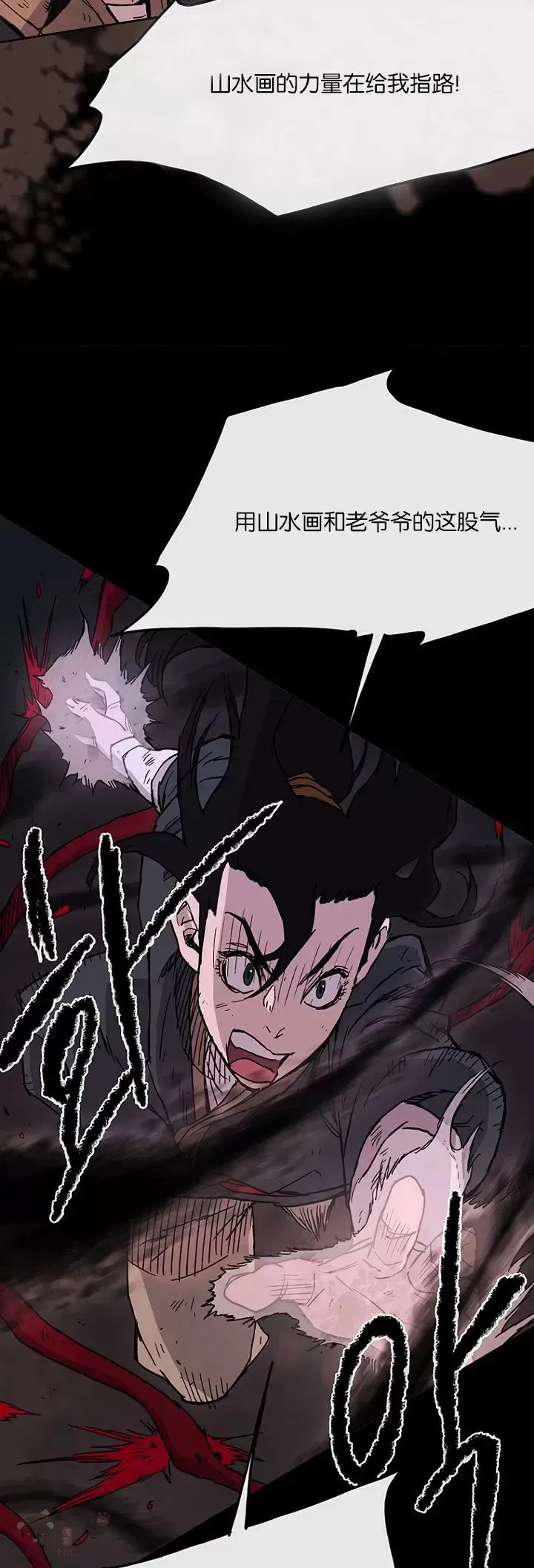 第06话 脱胎换骨 第14页