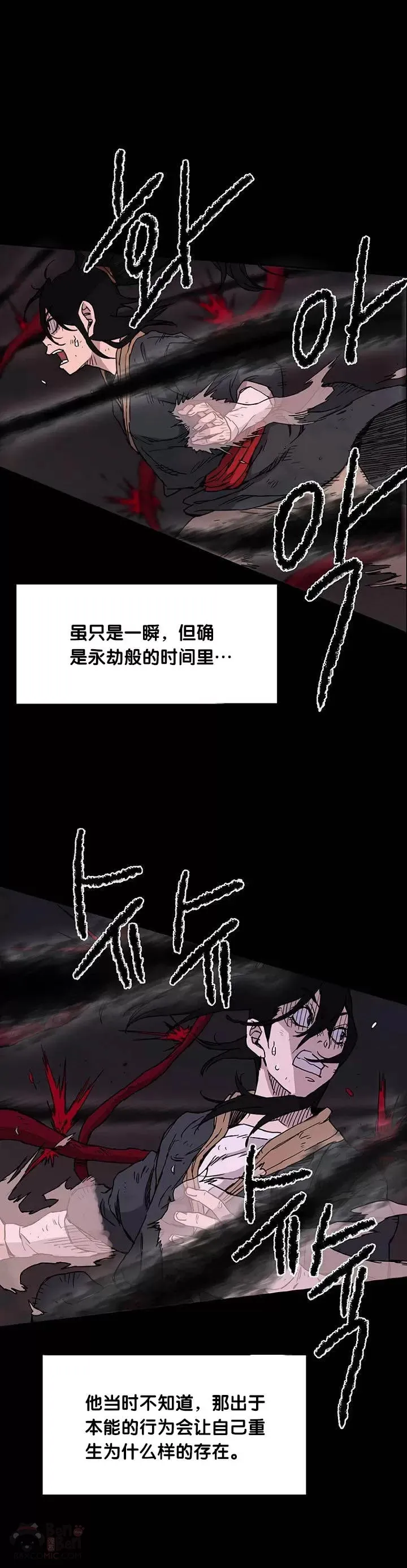 第06话 脱胎换骨 第16页