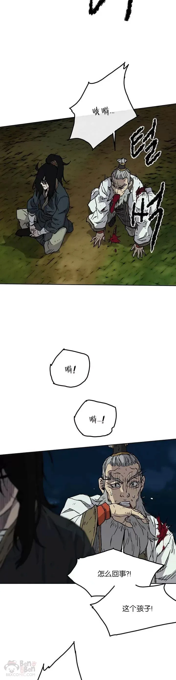 第06话 脱胎换骨 第18页