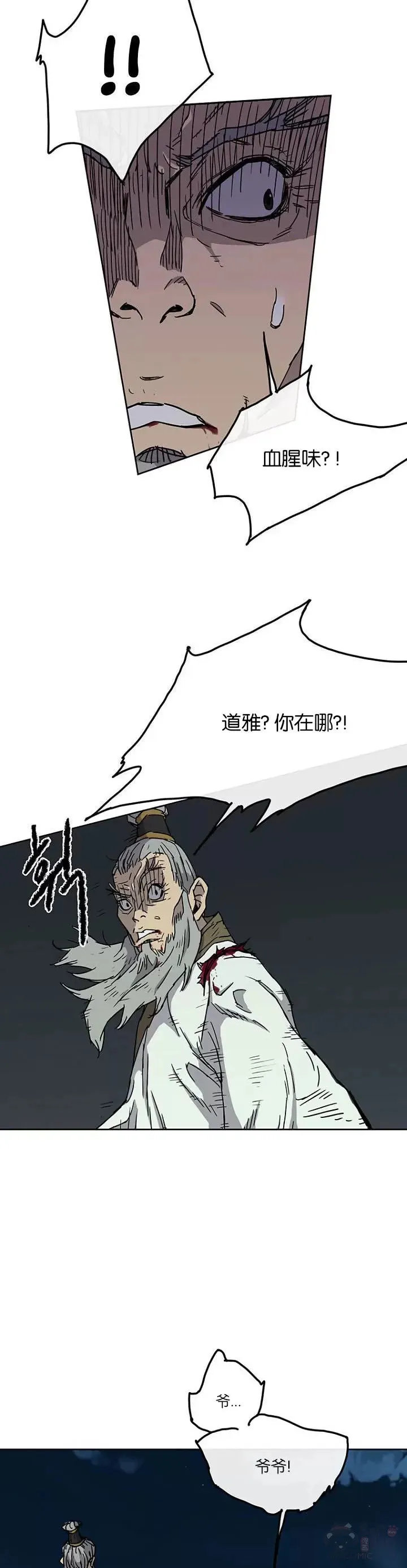 第06话 脱胎换骨 第19页