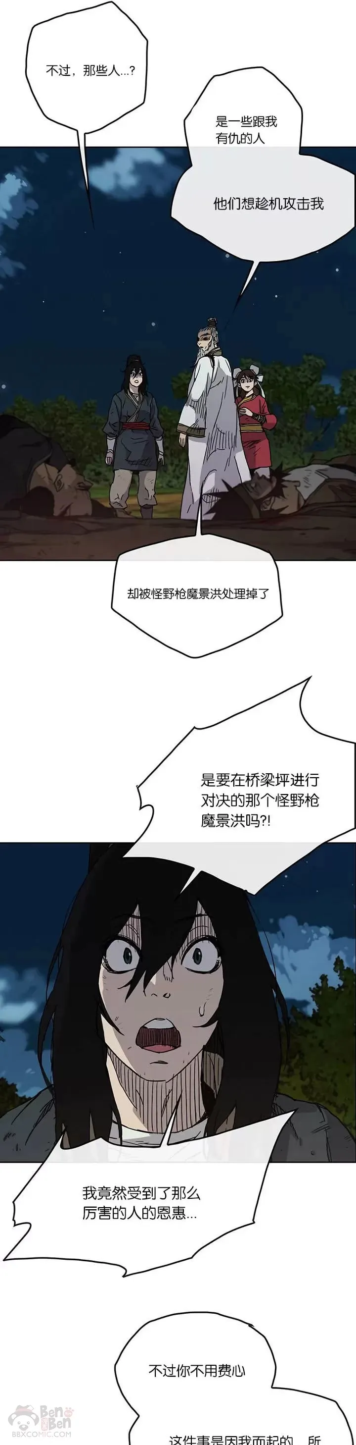 第06话 脱胎换骨 第32页