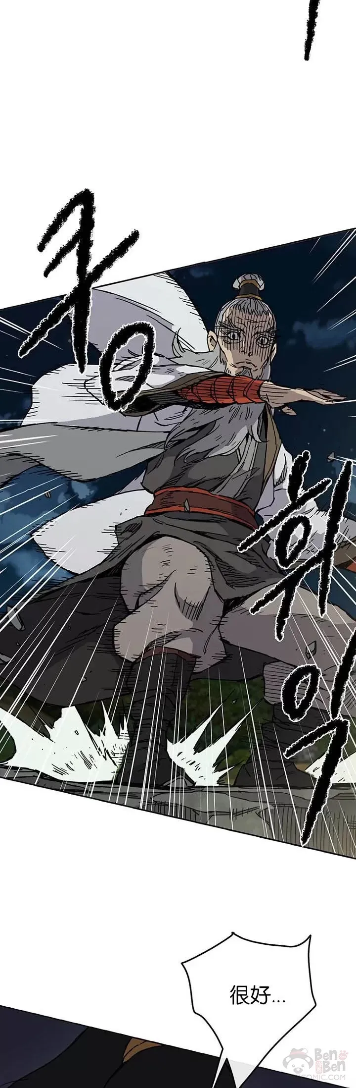 第07话 神行迷踪步 第22页