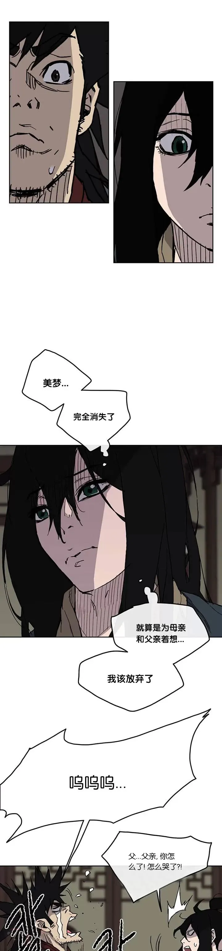 第08话 太阳之体 第11页