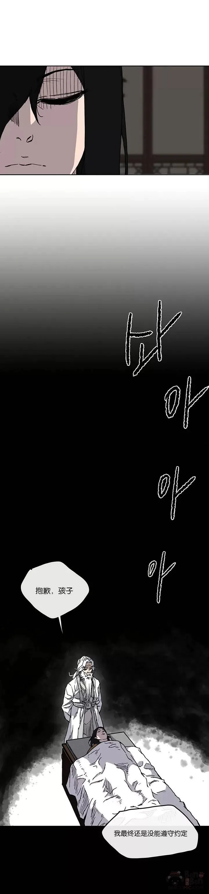 第08话 太阳之体 第15页