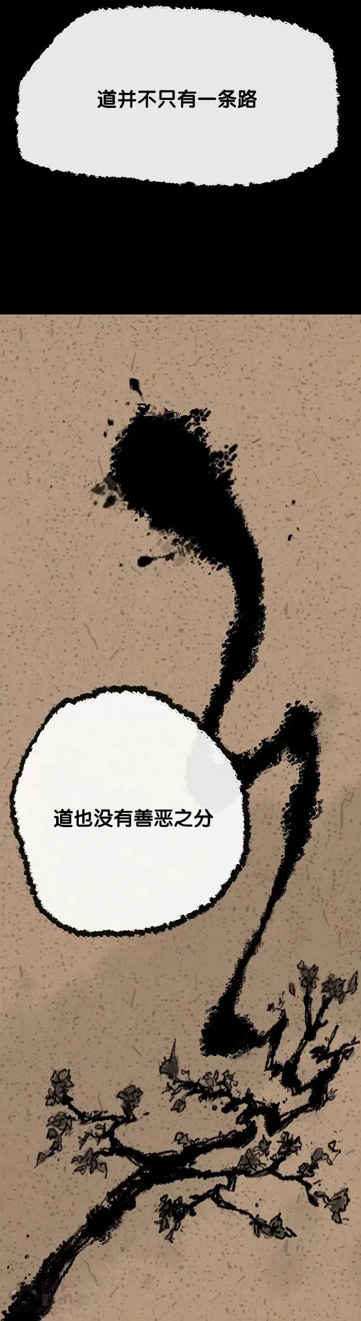 第08话 太阳之体 第25页