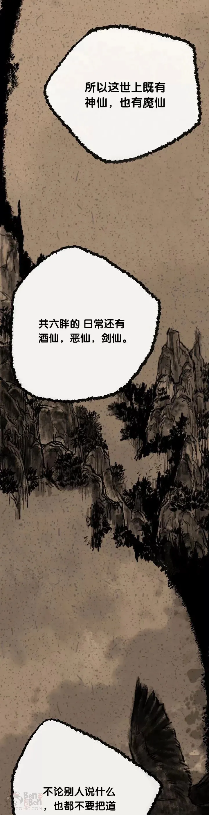 第08话 太阳之体 第26页