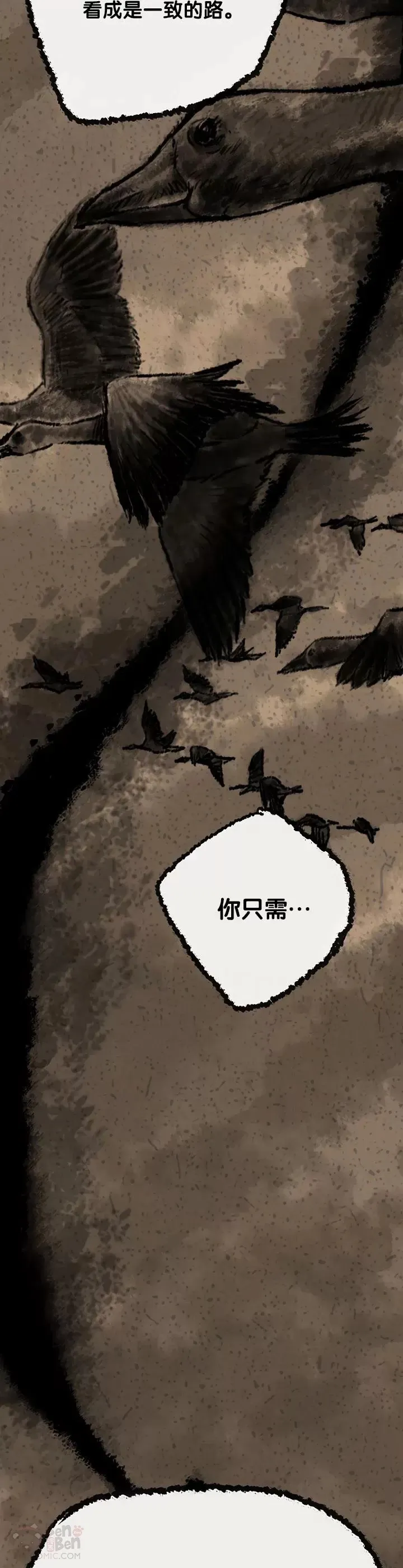 第08话 太阳之体 第27页
