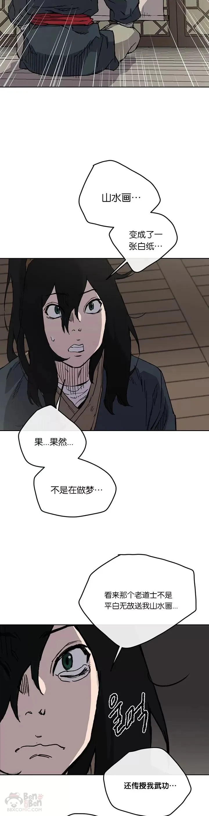第08话 太阳之体 第30页