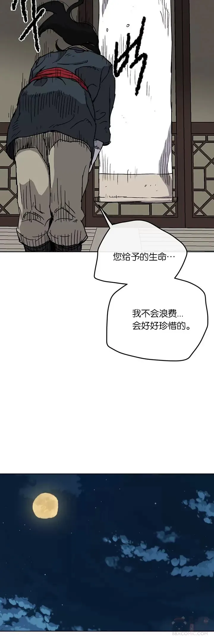 第08话 太阳之体 第32页