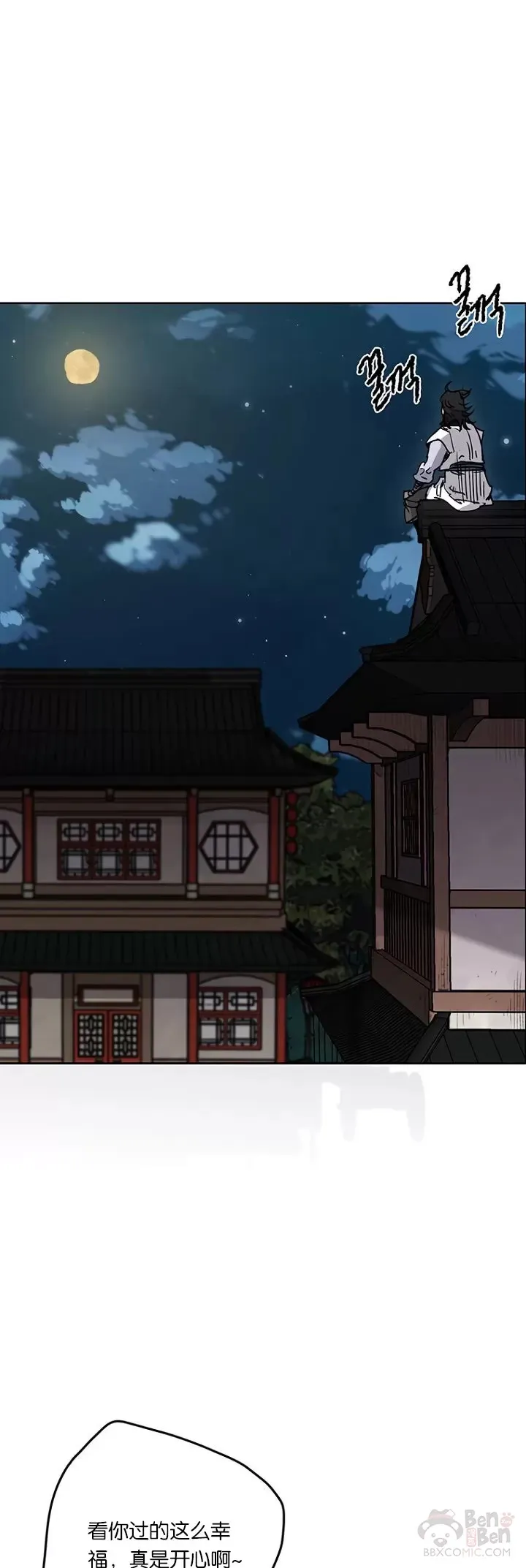 第08话 太阳之体 第33页