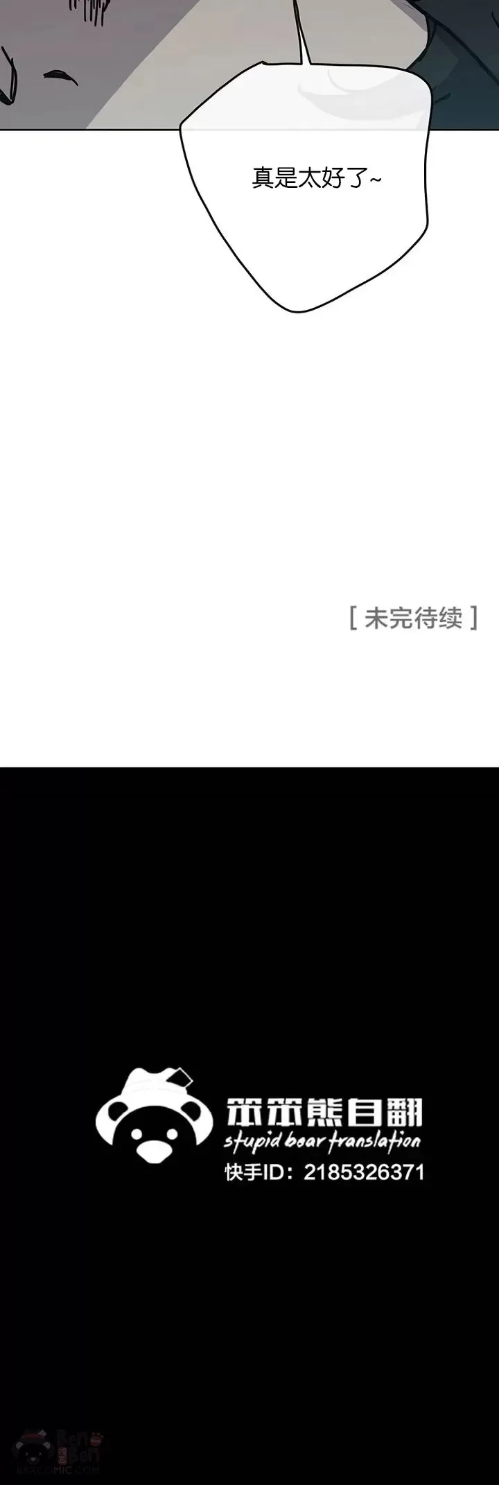 第08话 太阳之体 第35页