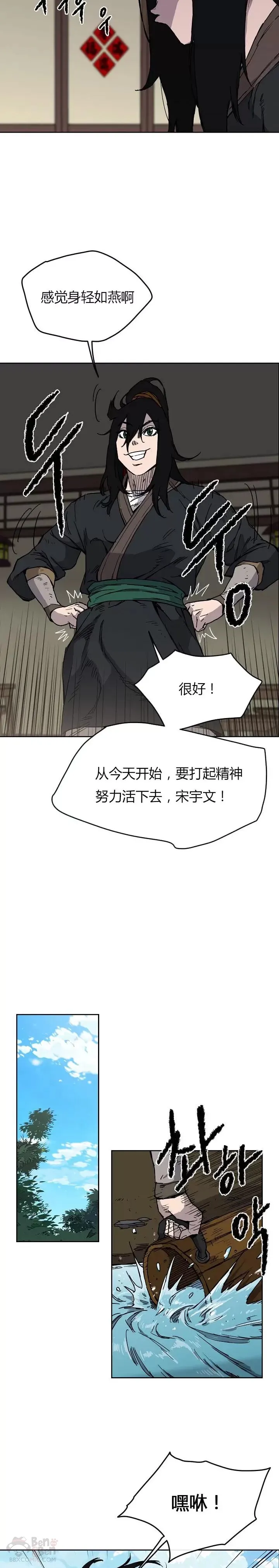 第08话 太阳之体 第37页