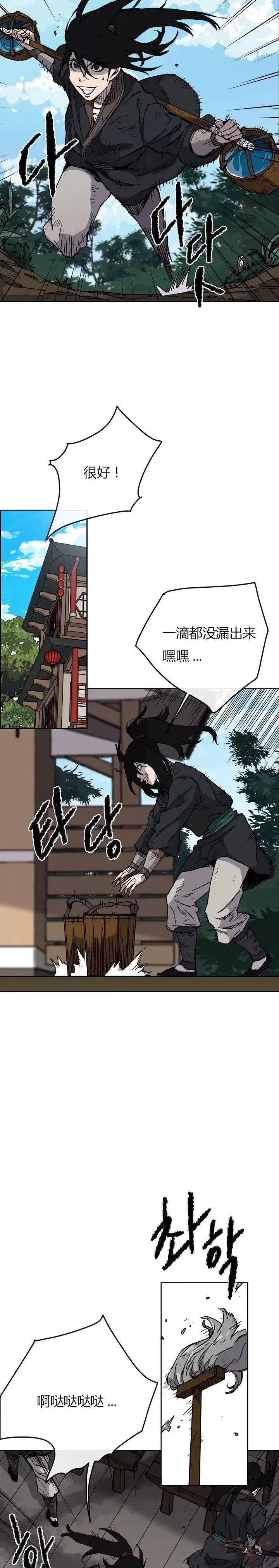 第09话 我想拥有剑 第3页