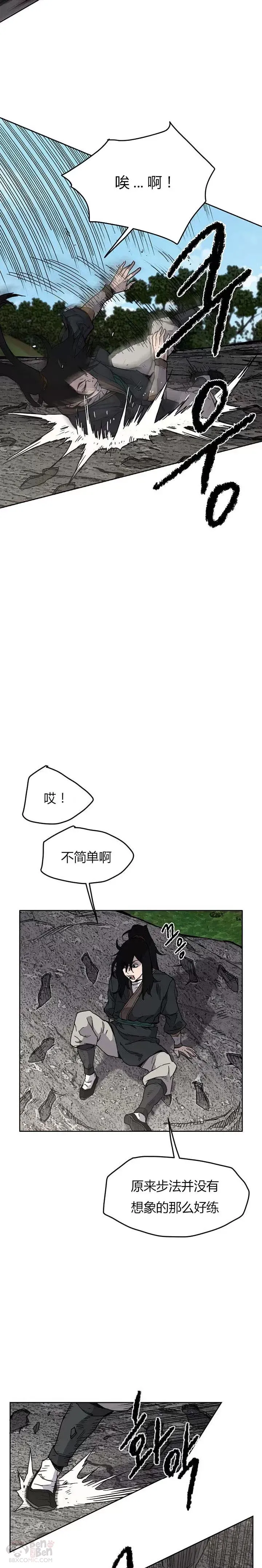 第09话 我想拥有剑 第12页