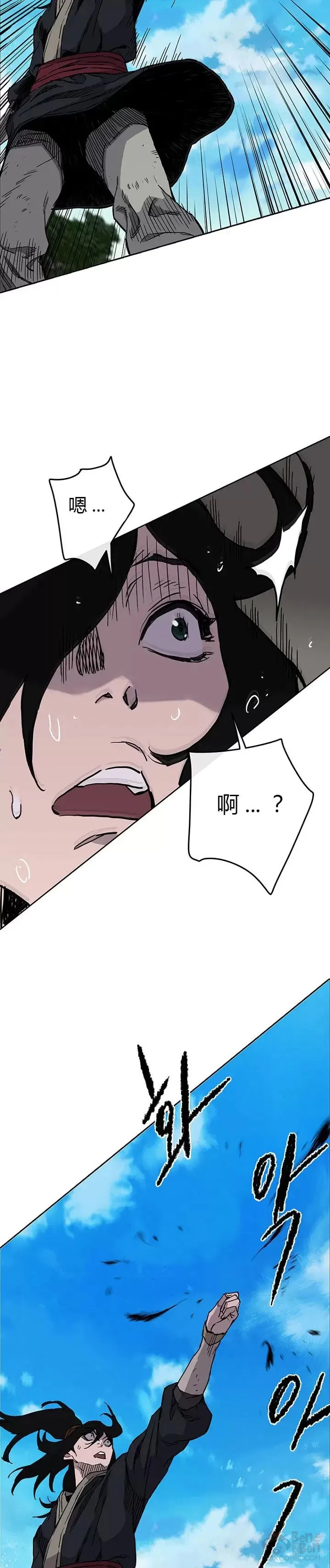 第09话 我想拥有剑 第22页