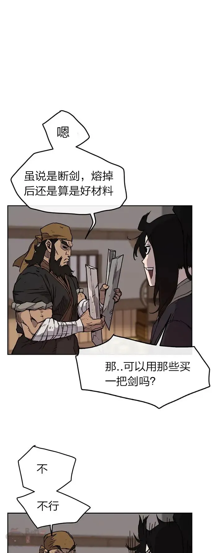 第10话 亲手铸剑 第11页
