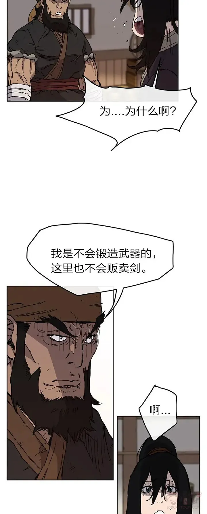 第10话 亲手铸剑 第12页