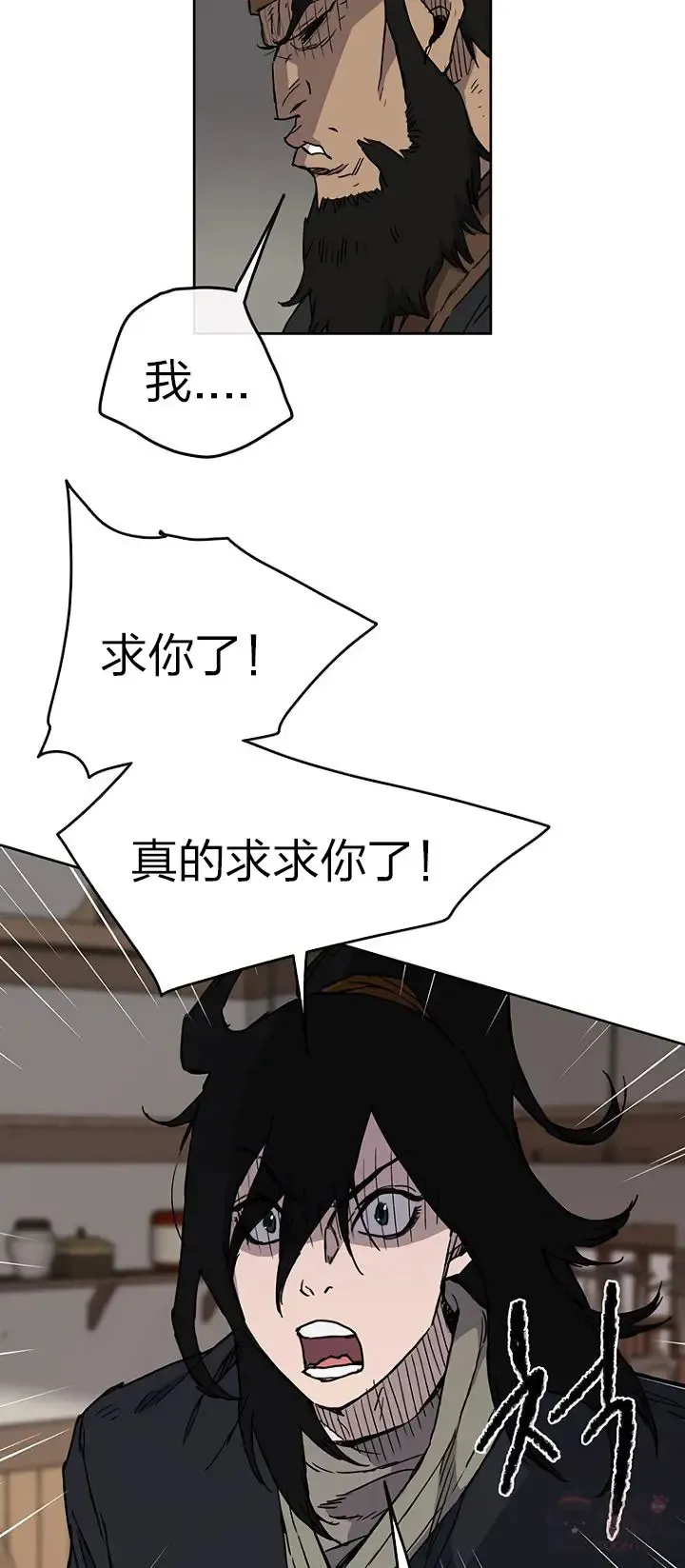 第10话 亲手铸剑 第17页