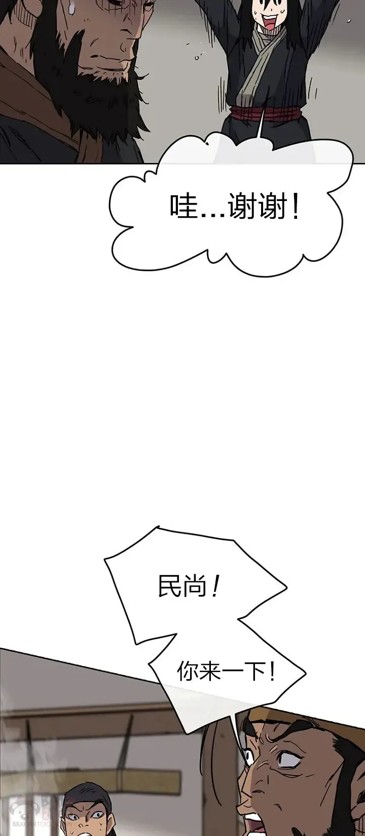 第10话 亲手铸剑 第23页