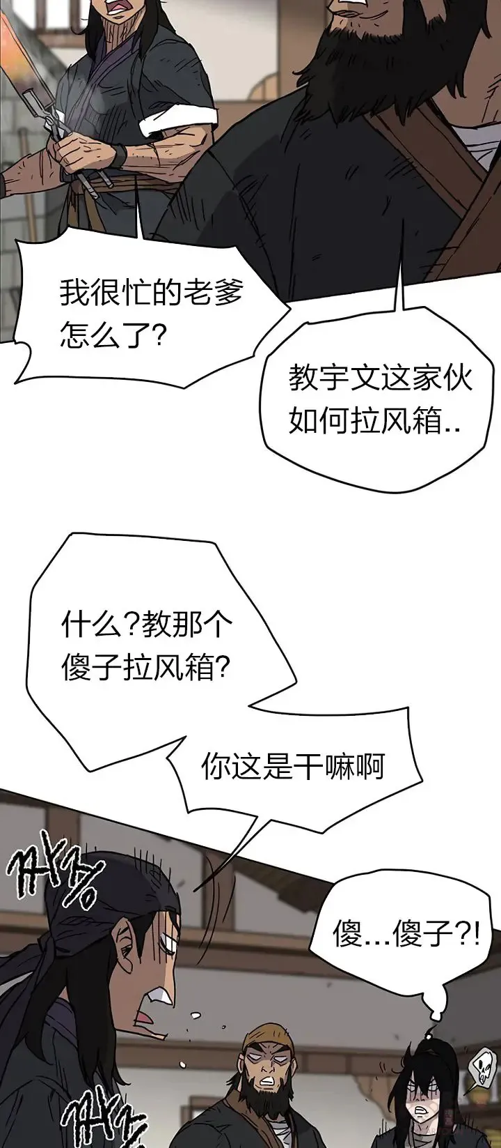 第10话 亲手铸剑 第24页