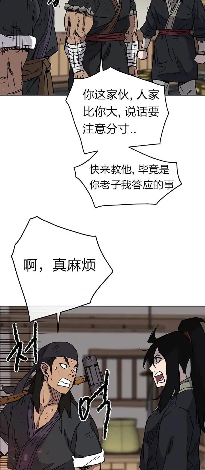 第10话 亲手铸剑 第25页