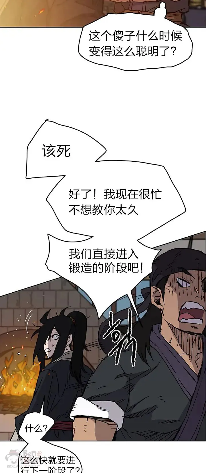 第10话 亲手铸剑 第30页