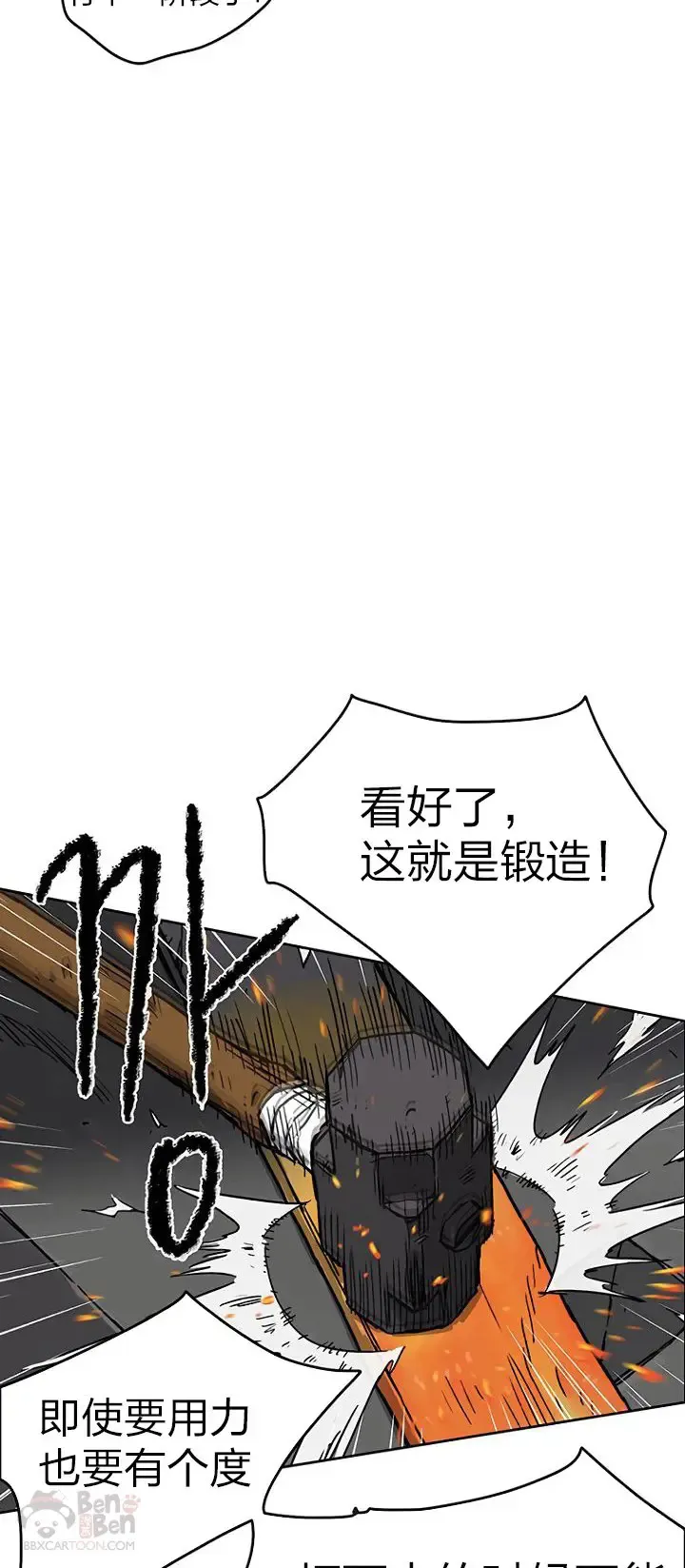第10话 亲手铸剑 第31页