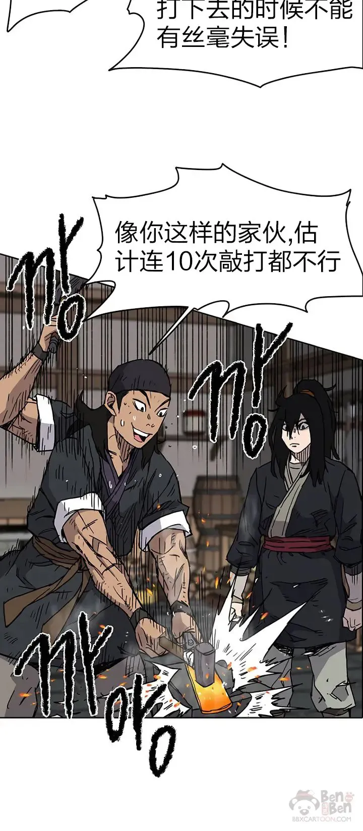 第10话 亲手铸剑 第32页