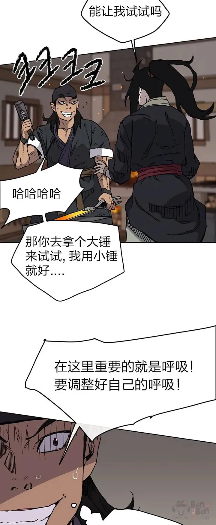 第10话 亲手铸剑 第34页