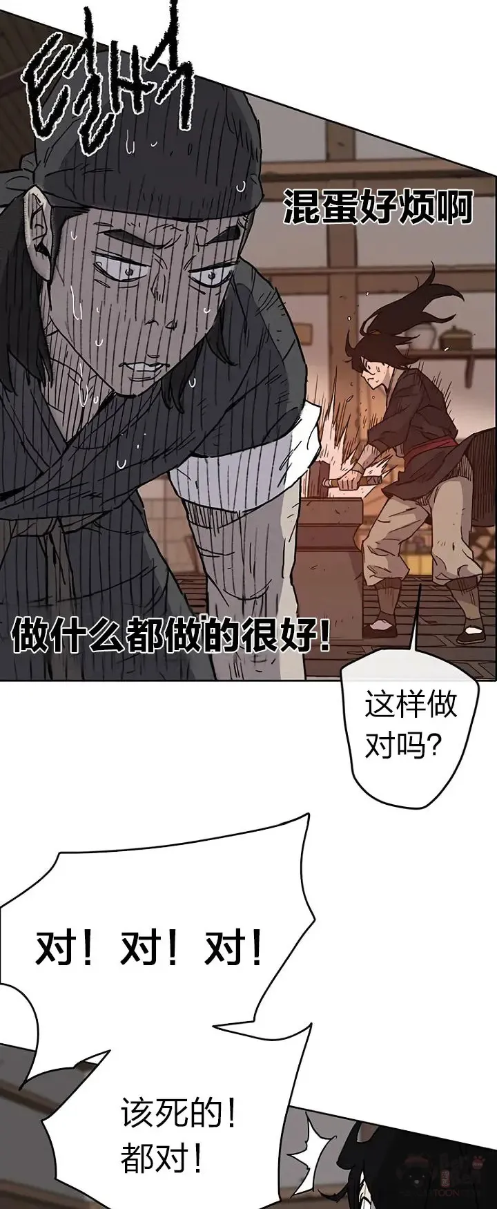 第10话 亲手铸剑 第40页