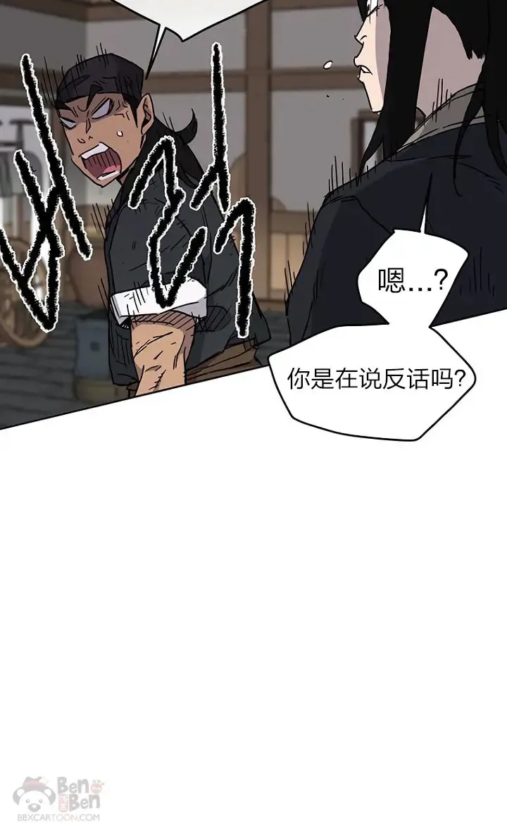 第10话 亲手铸剑 第41页