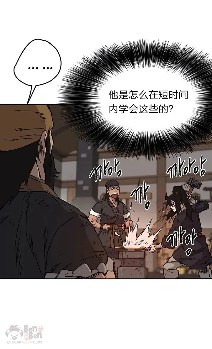 第10话 亲手铸剑 第42页