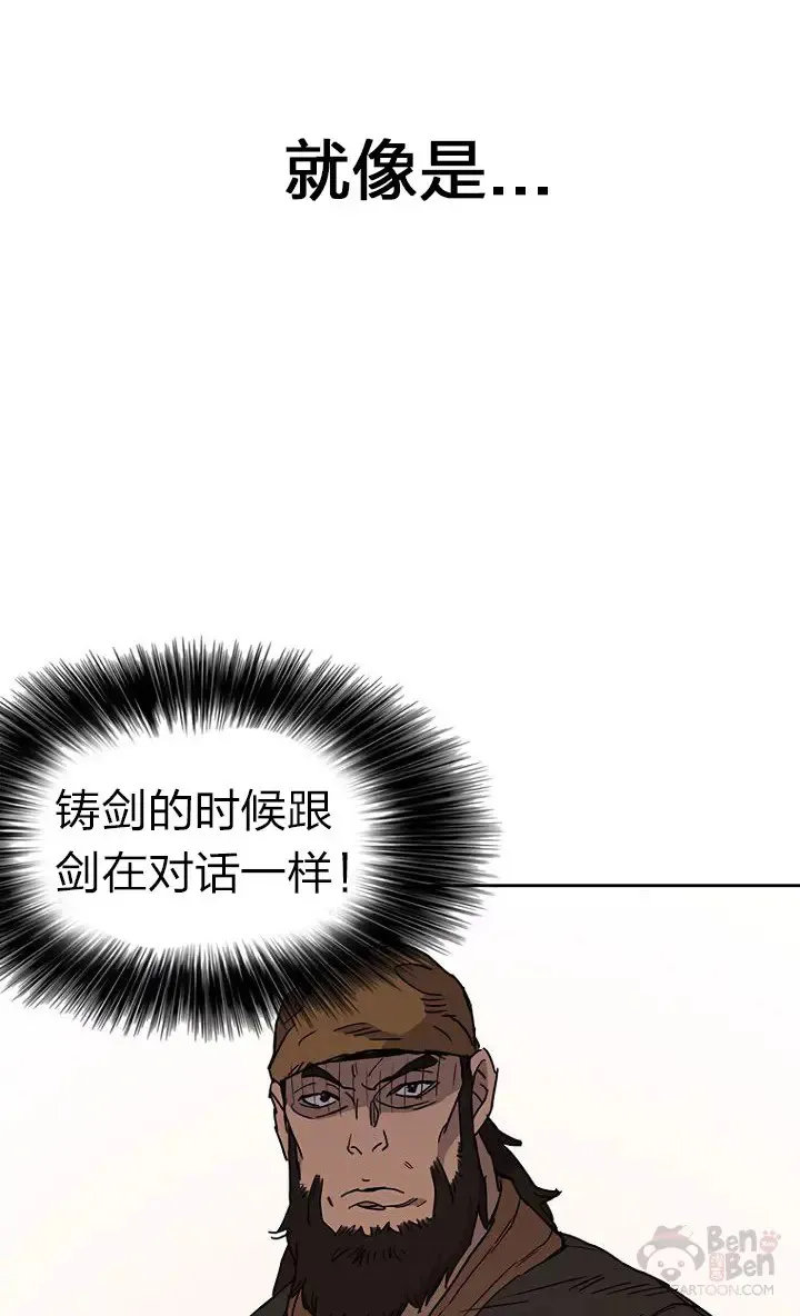 第10话 亲手铸剑 第43页