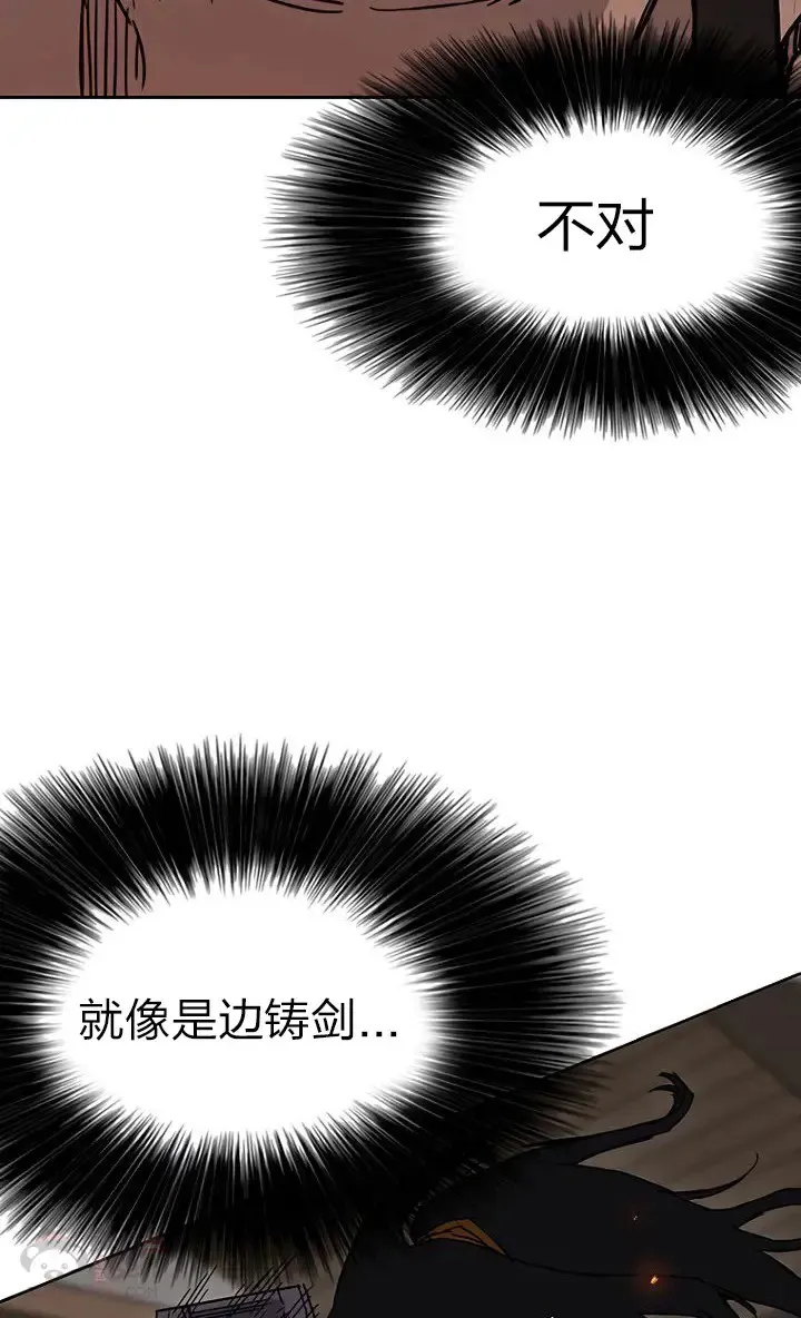 第10话 亲手铸剑 第45页