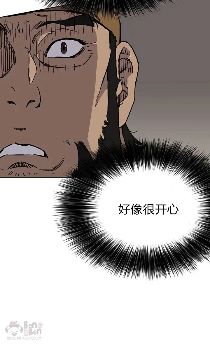 第10话 亲手铸剑 第48页