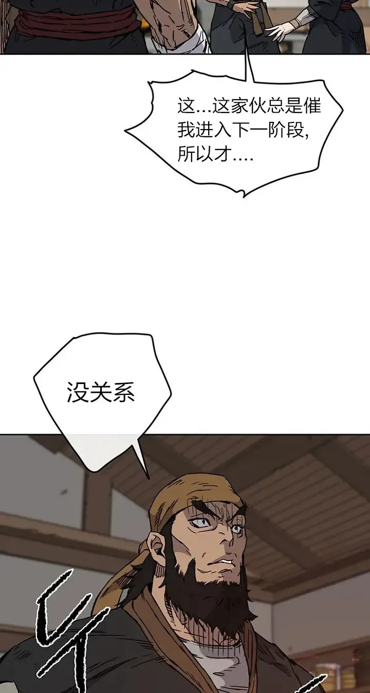 第10话 亲手铸剑 第52页